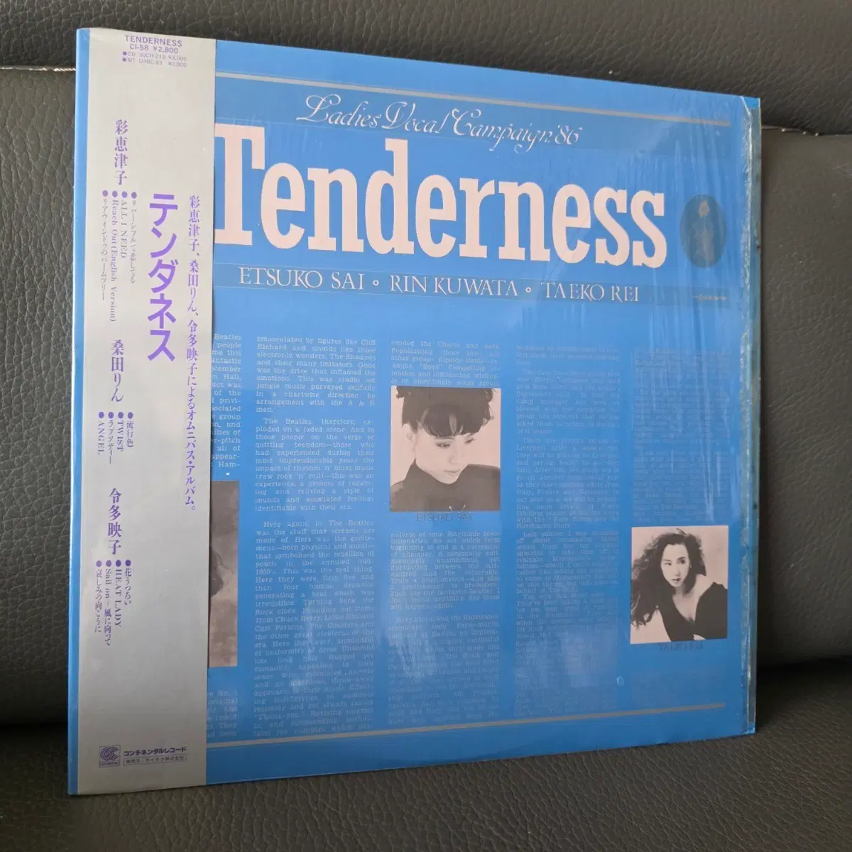시티팝 컴필레이션 Tenderness LP