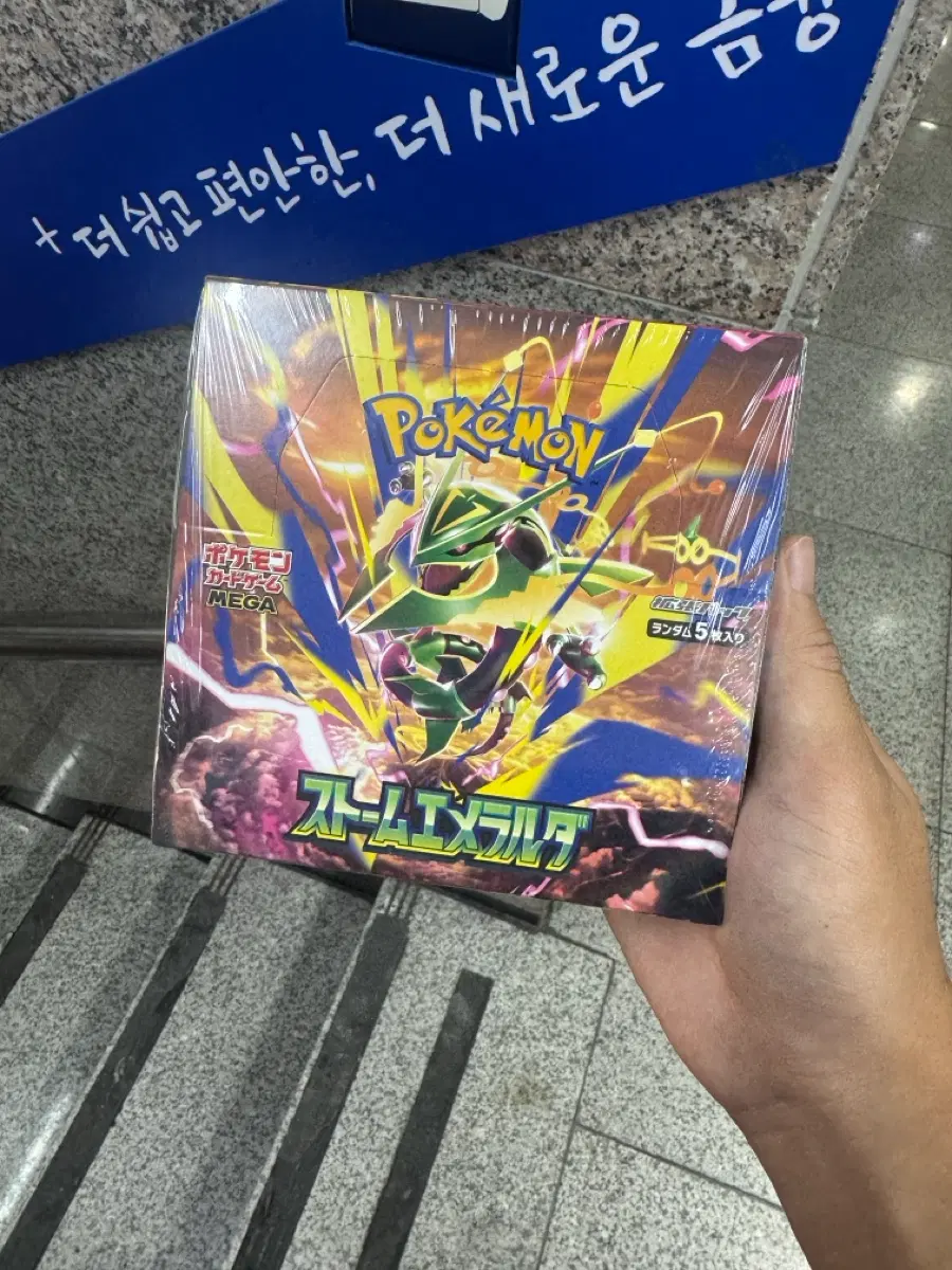 포켓몬카드 박스 스톰 에메랄드 미개봉 일판 메가 sar 레쿠쟈 box mur