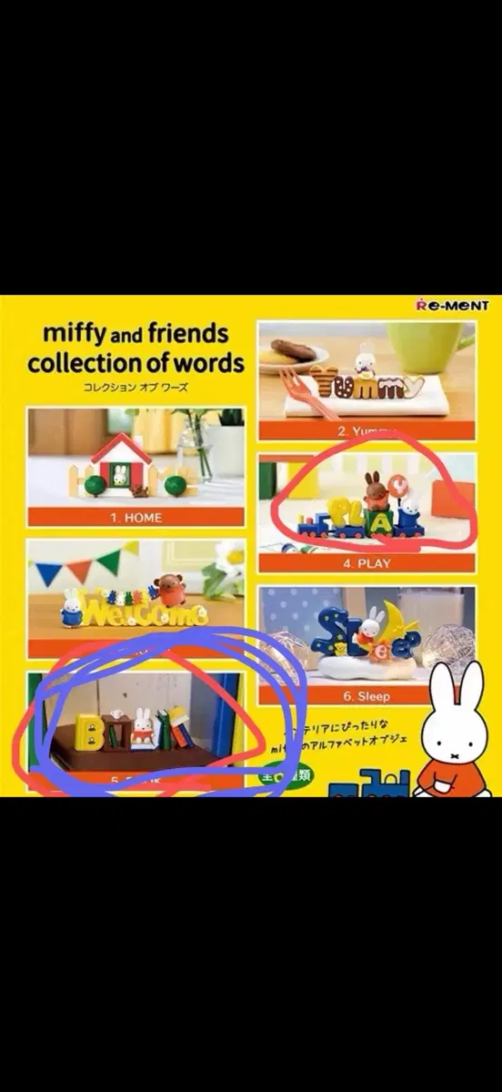 BOOK))미피 앤 프렌즈 컬렉션 오브 워즈 알파벳