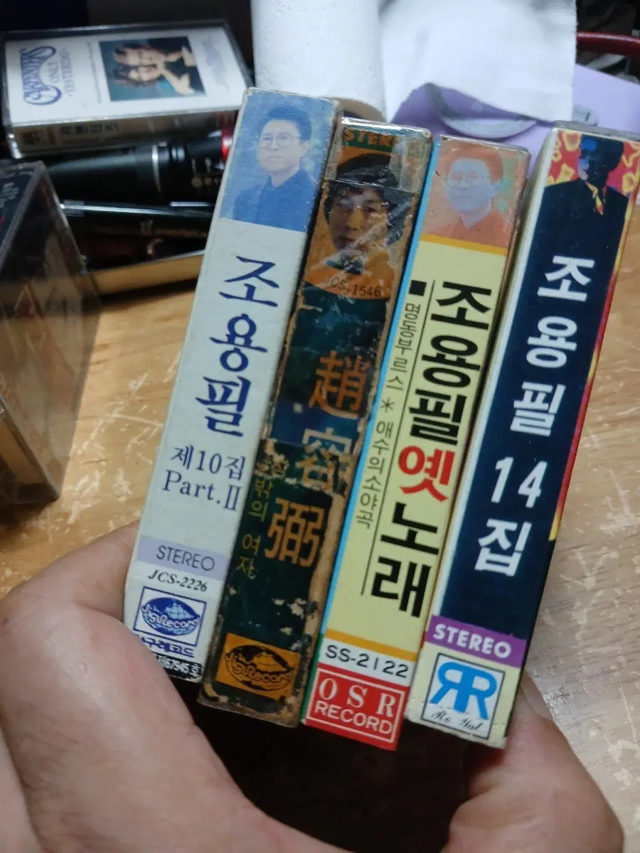 조용필 10집 Part. II / 조용필 옛노래 / 조용필 14집 카세트 테이프 세트 소장음반방출