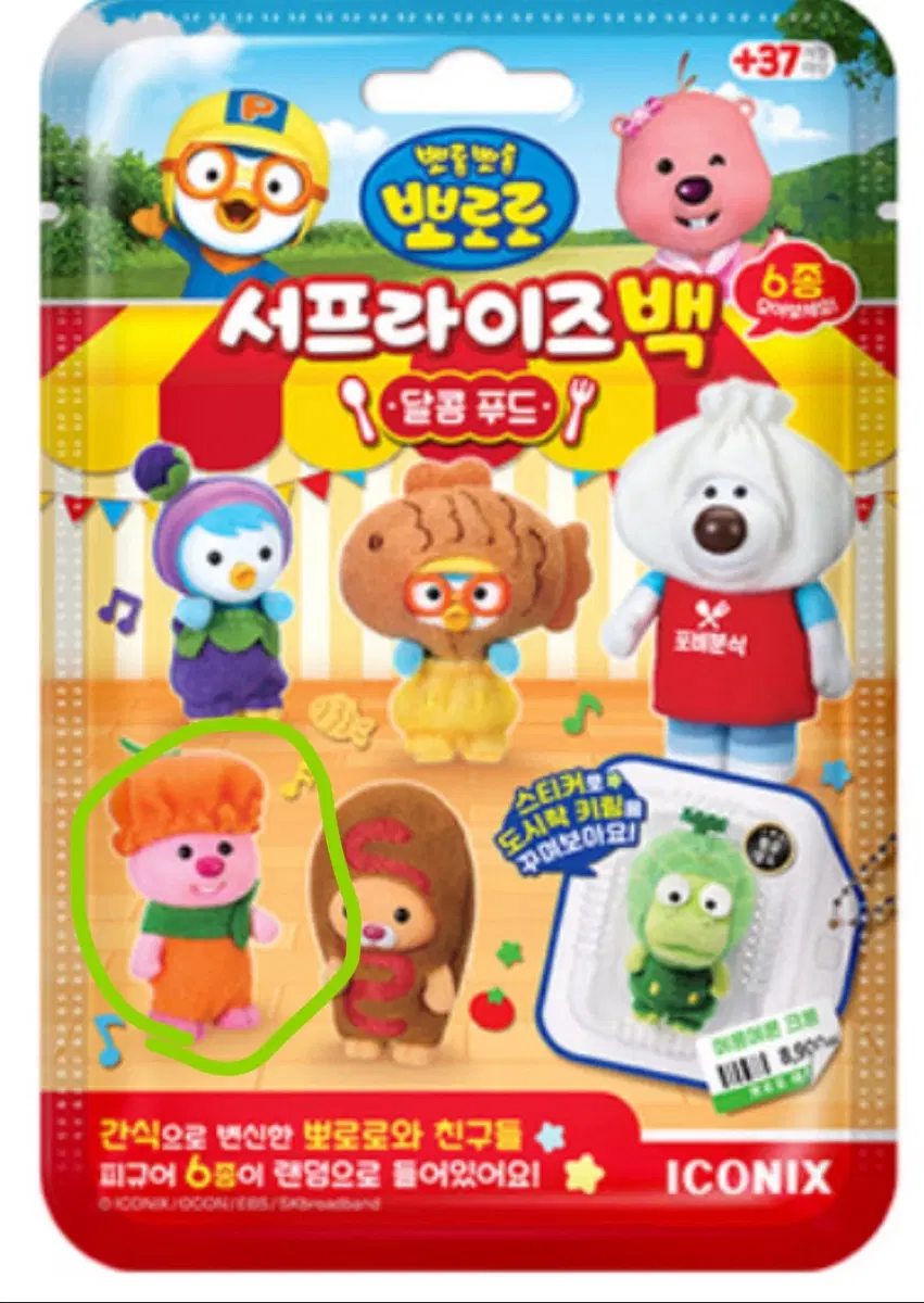 뽀로로 서프라이즈백 루피