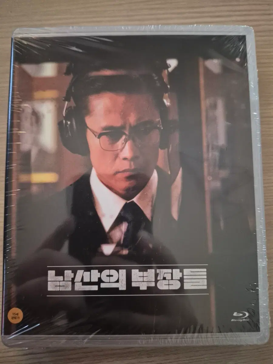 남산의 부장들 일반판 블루레이 미개봉