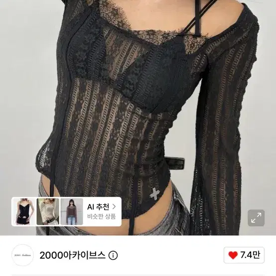 2000아카이브스 레이스 레이어드탑 블랩