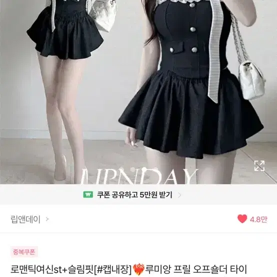 튜브탑 리본 프릴 투피스