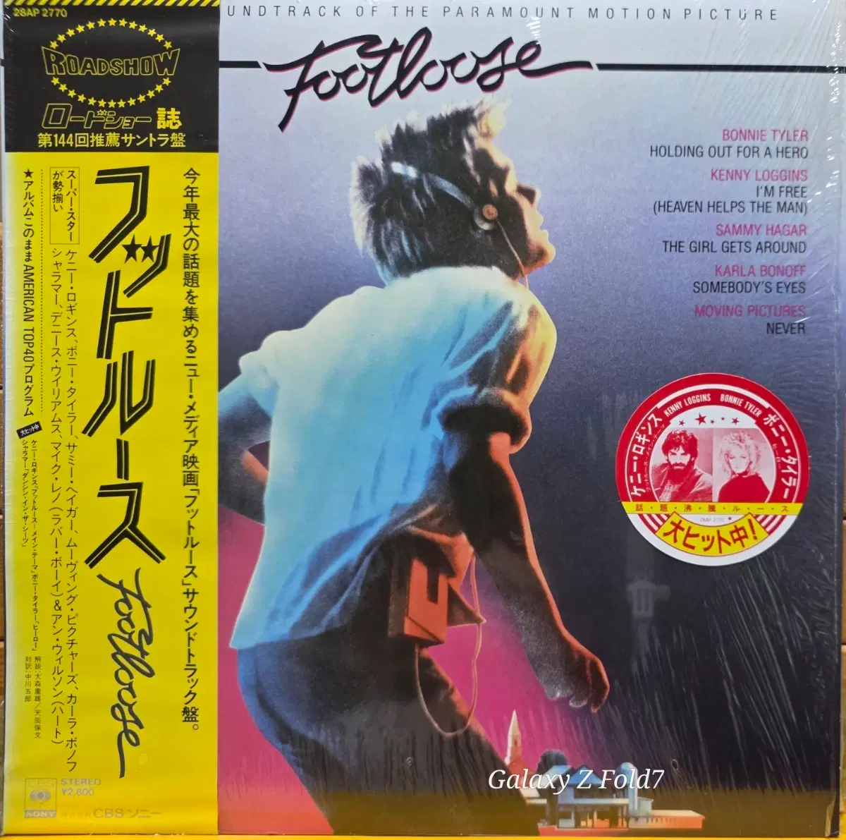 BA-769. 풋루스 OST LP