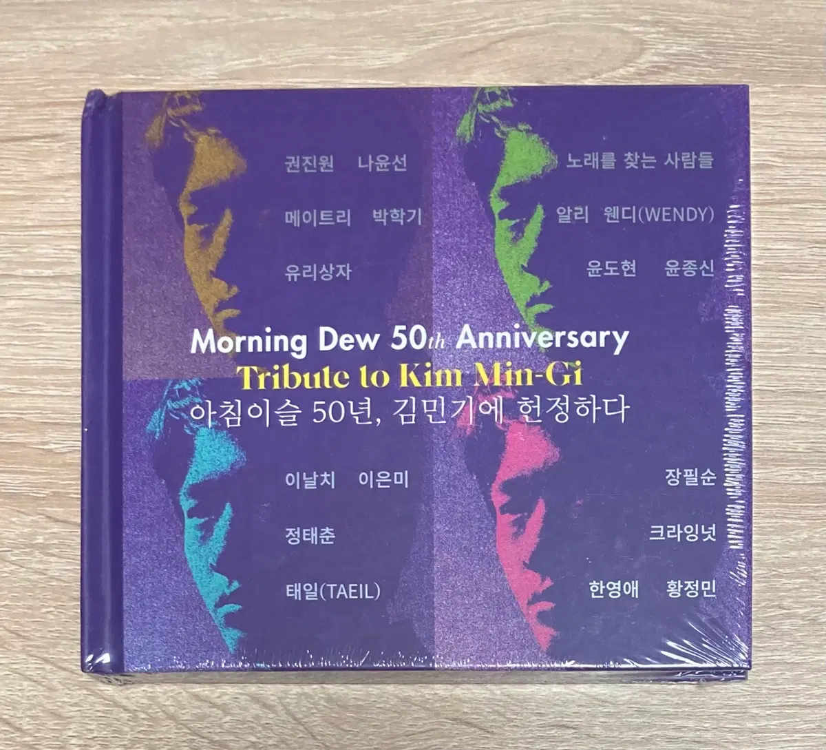 아침이슬 50년 김민기에 헌정하다 [2CD] 미개봉 판매