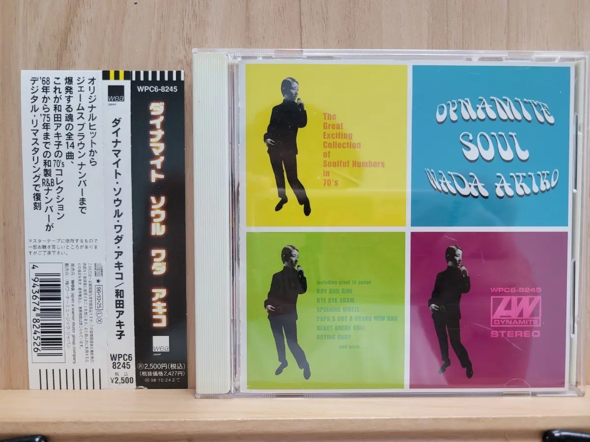 와다 아키코 다이나마이트 소울 앨범 CD