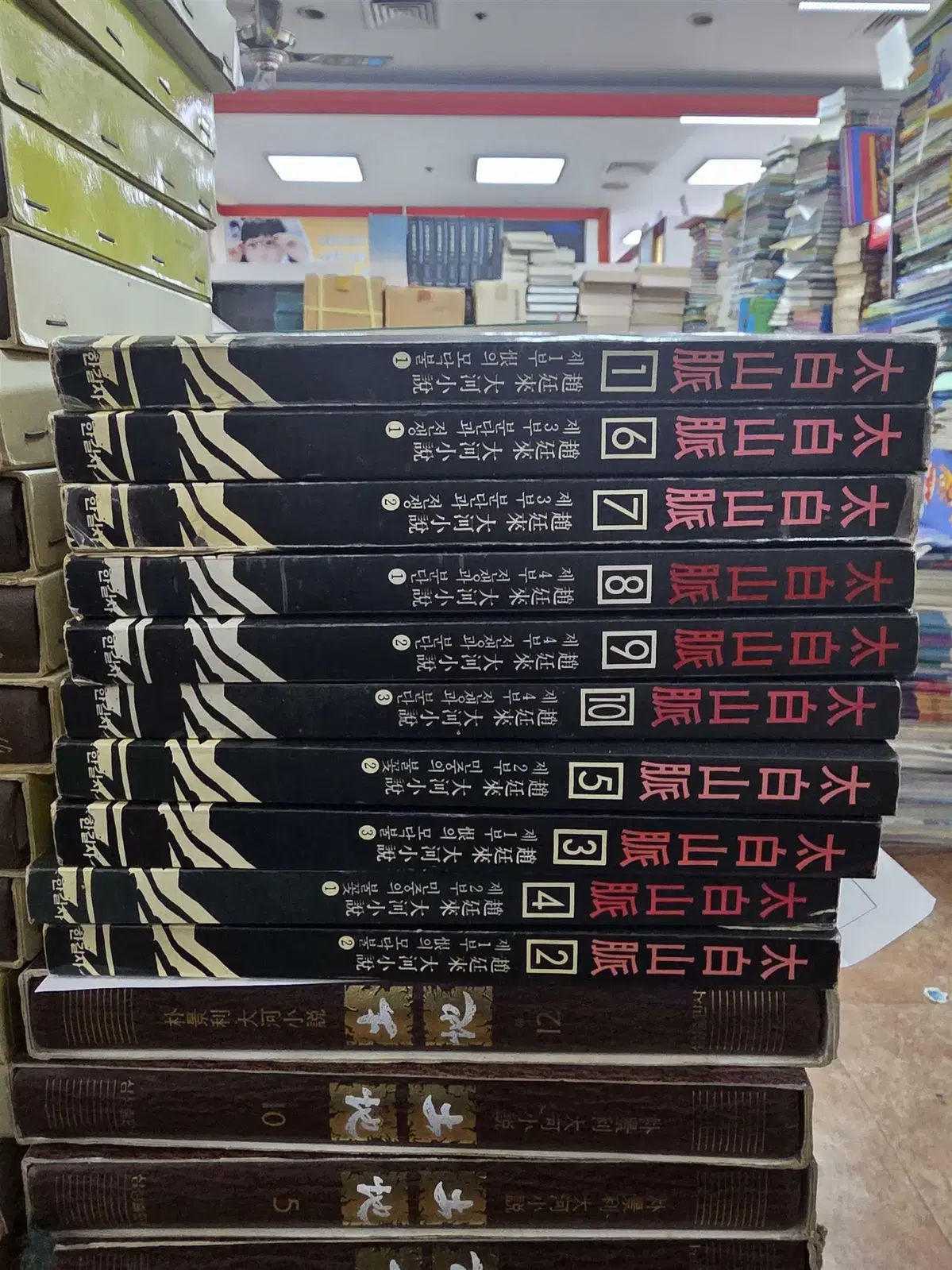 태백산맥 한길사 10권 세트 장편소설 중고책