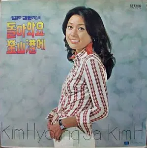 탈랜트 김형자/임동진 (돌아와요 부산항에) ...