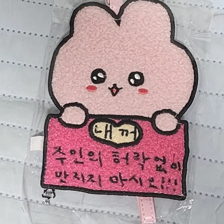 최고심 캐리어 네임택 양도