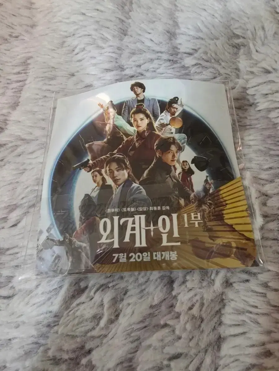 외계+인 그립톡
