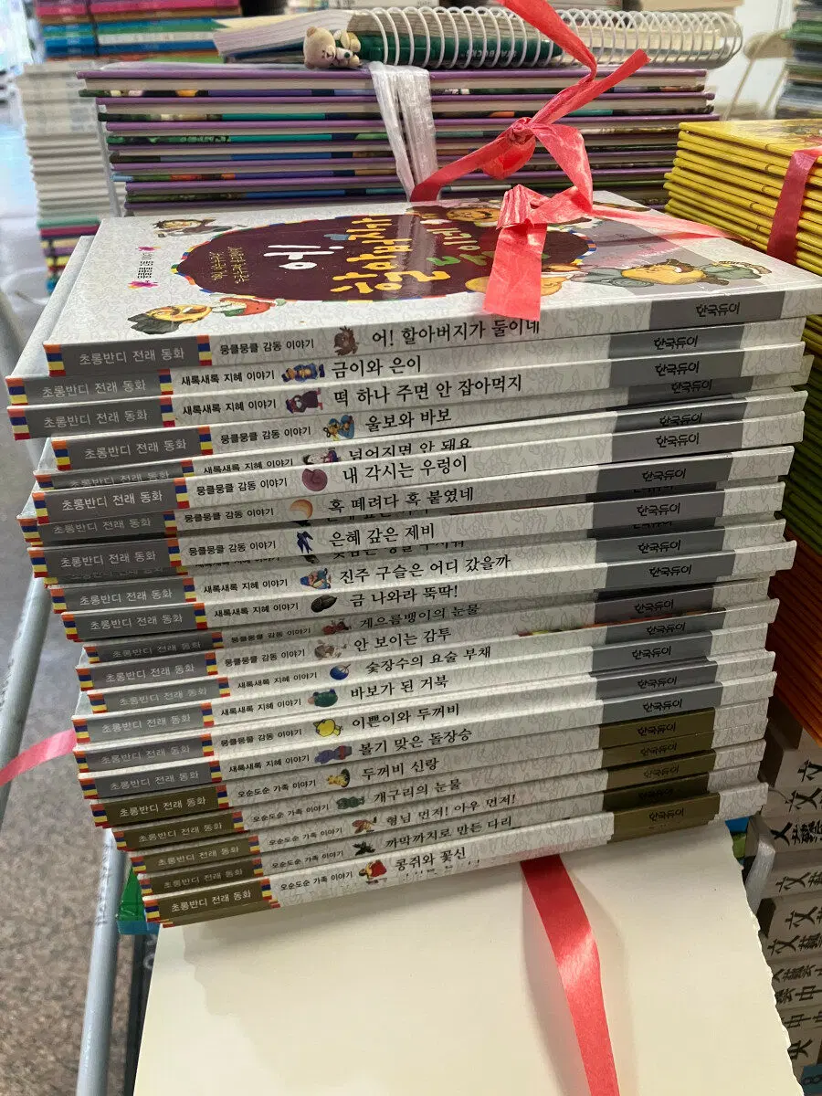 초롱반디 전래동화 한국듀이 30권 세트 어린이책 중고책
