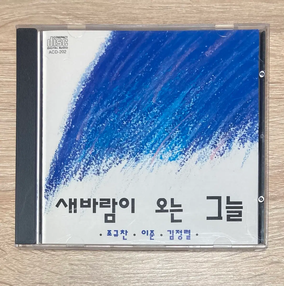 새바람이 오는 그늘 CD 판매