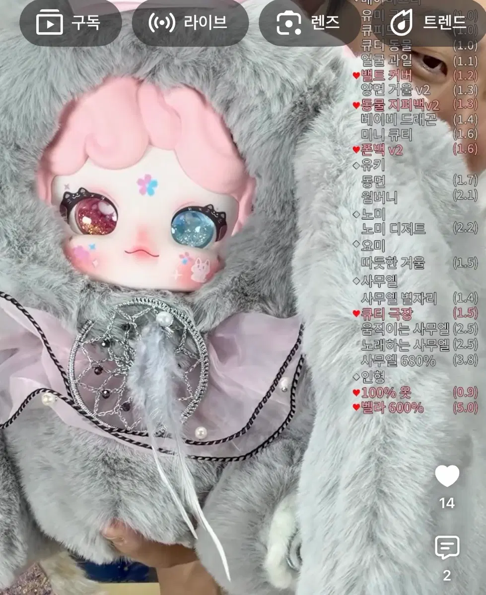 벨라 드림캐쳐 시크릿