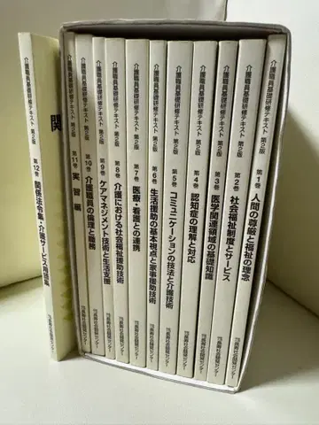 필휴 간호직원 기초연수 텍스트 제2판 전12권