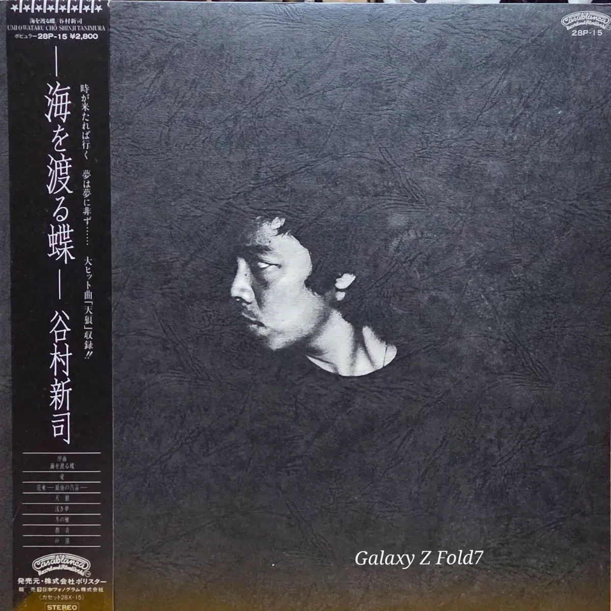 BA-775. 타니무라 신지. LP