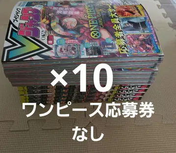 [선착순] V점프 10월호 특대형 10권 세트