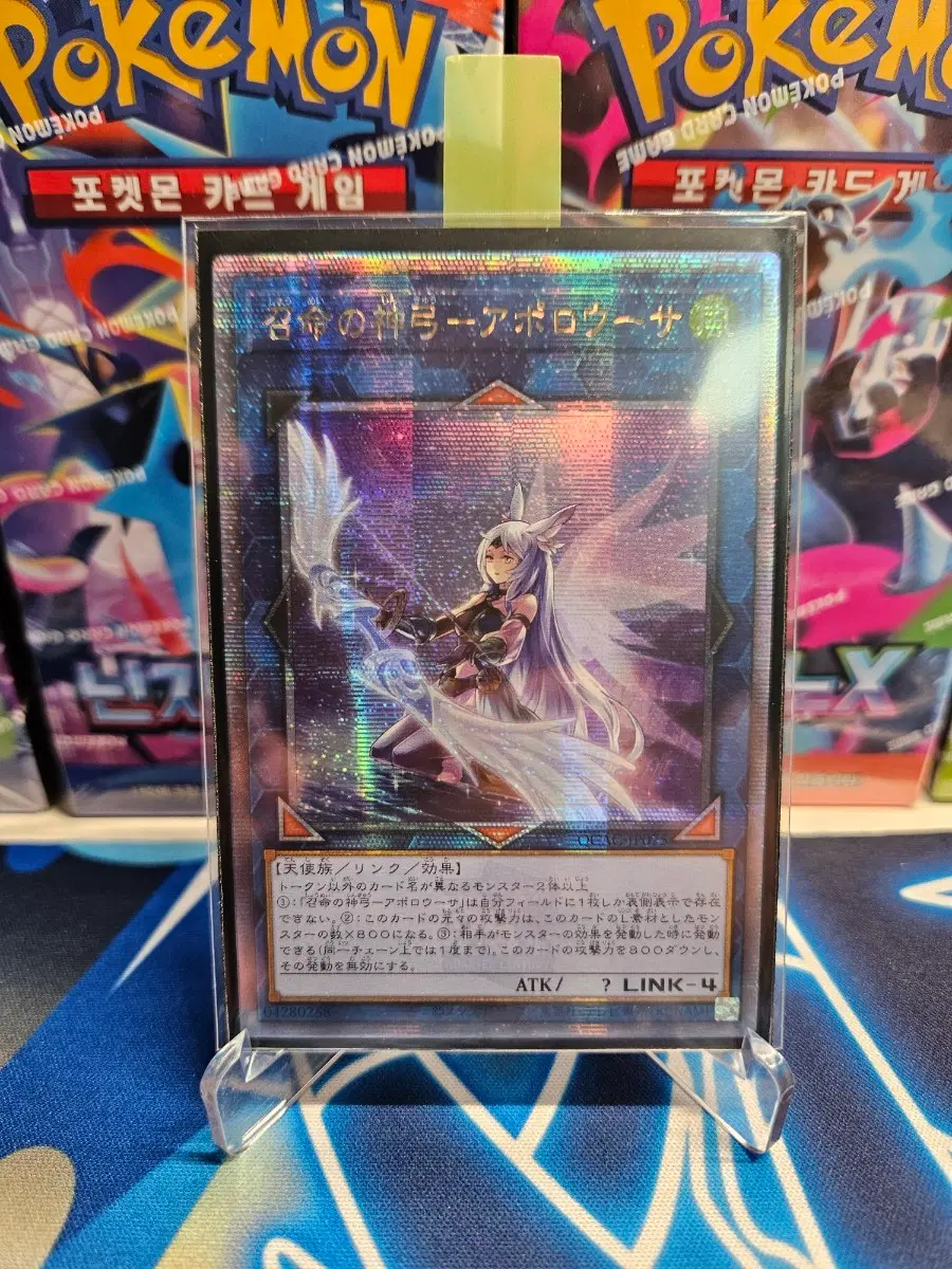유희왕 소명의 신궁 아폴로우사 일판쿼싴 QCAC-JP075