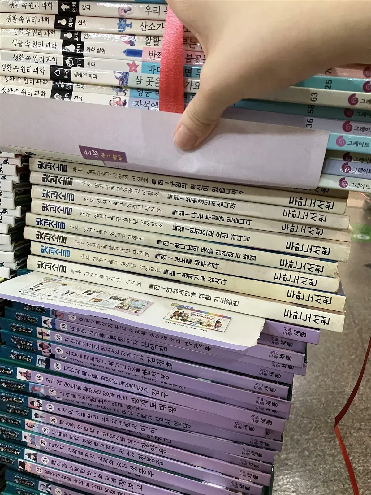 빛과 소금 두란노서원 9권 세트 종교책 중고책