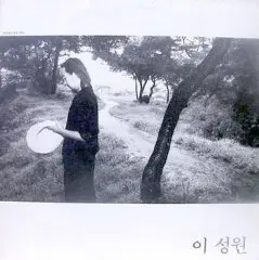 이성원 (이밤에/거기 왜 있오) 초반