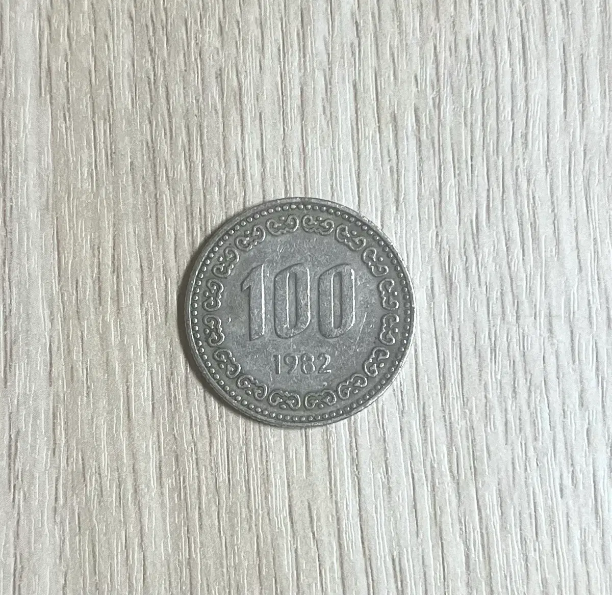 1982년 100원 동전(2점)