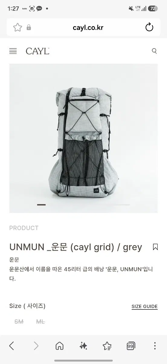케일 운문/태백2 SM 사이즈 구매합니다