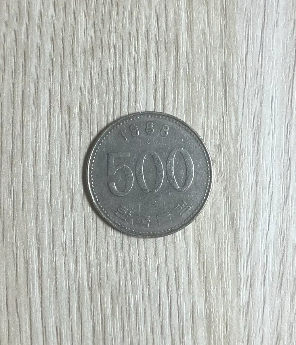 1988년 500원 동전