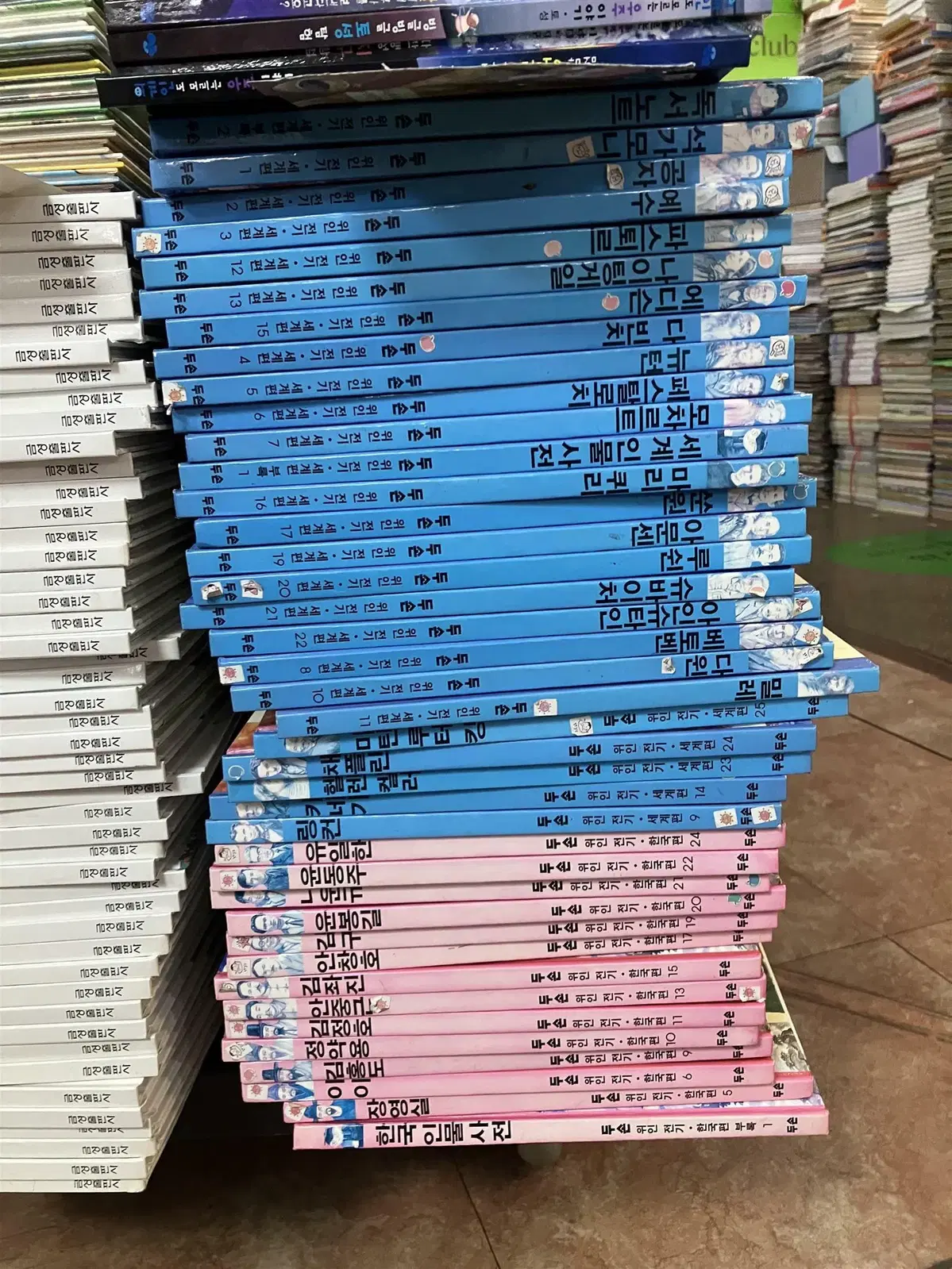 두손 위인전기 두손 40권 세트 위인전집 중고책