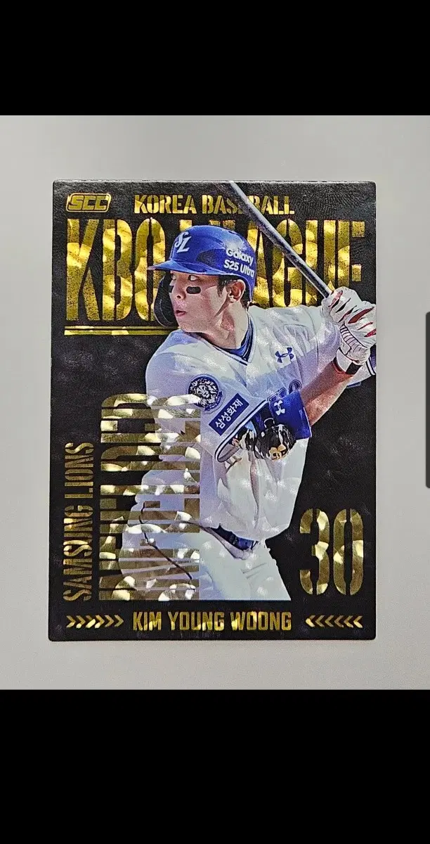 교환,판매 25년 KBO 김영웅 패러렐 포토카드