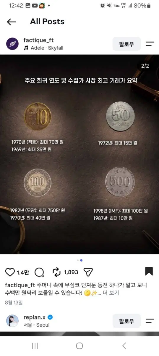 옛날 동전이랑 구권 판매합니다. 가격제시 해주요