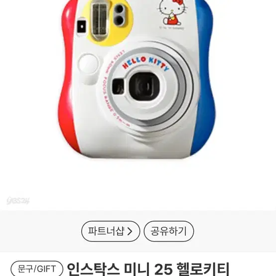 인스탁스 미니25 헬로키티 폴라로이드 카메라