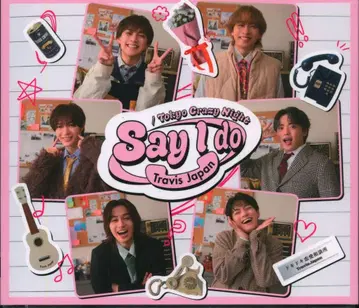 TravisJapan 일반ver 초회 프레스 Say I do/Tokyo Crazy Night