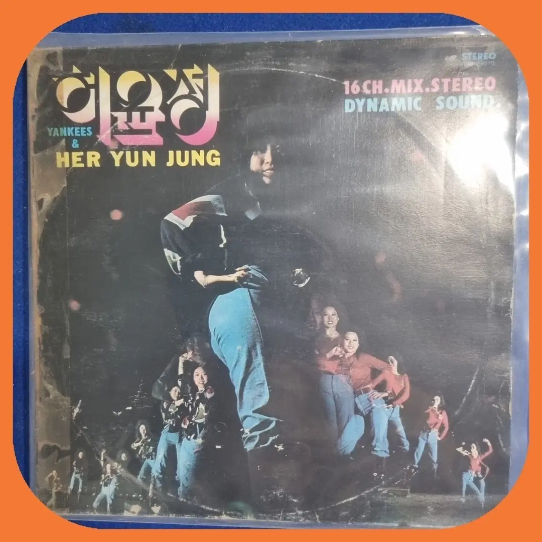 허윤정과 양키스LP EX/EX+