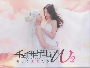 드라마 Blu-ray 체이서 게임 W2 아름다운 천녀들 Blu-ray BOX