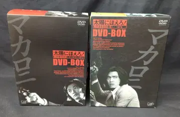 드라마 DVD 태양에 짖어라! 마카로니 형사편 DVD-BOX 전 2BOX 세트