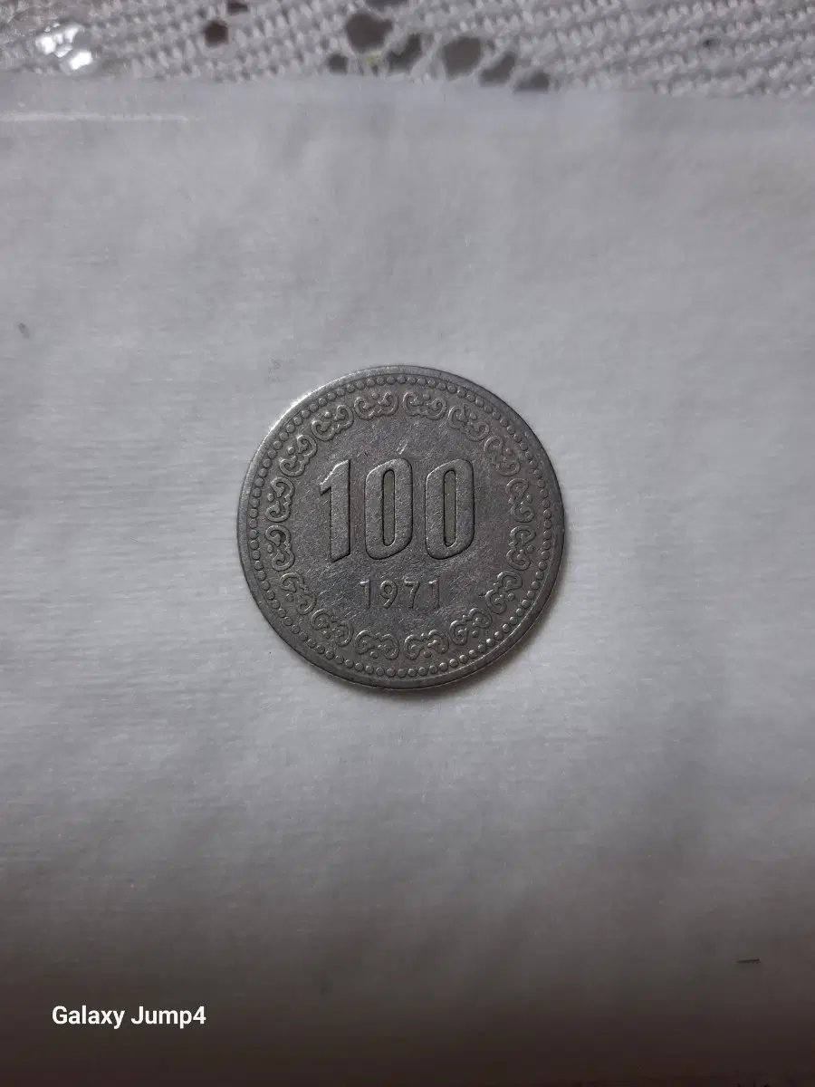 100원 1971년 ~1996년 동전