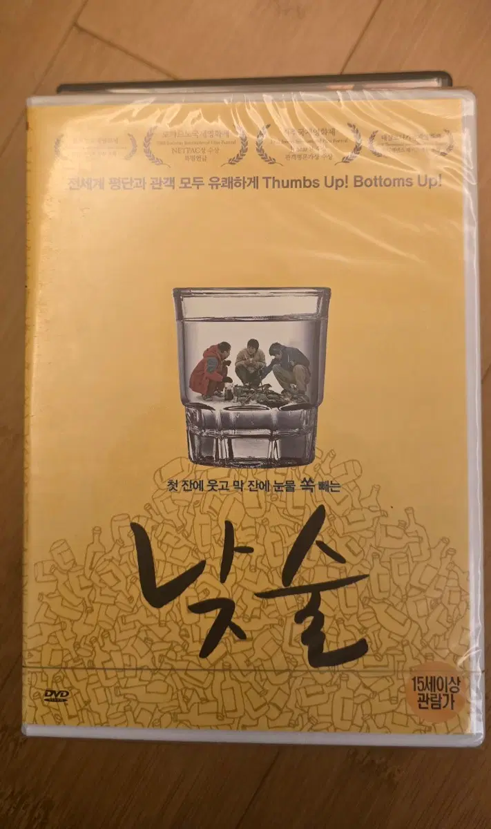 낮술 DVD *미개봉