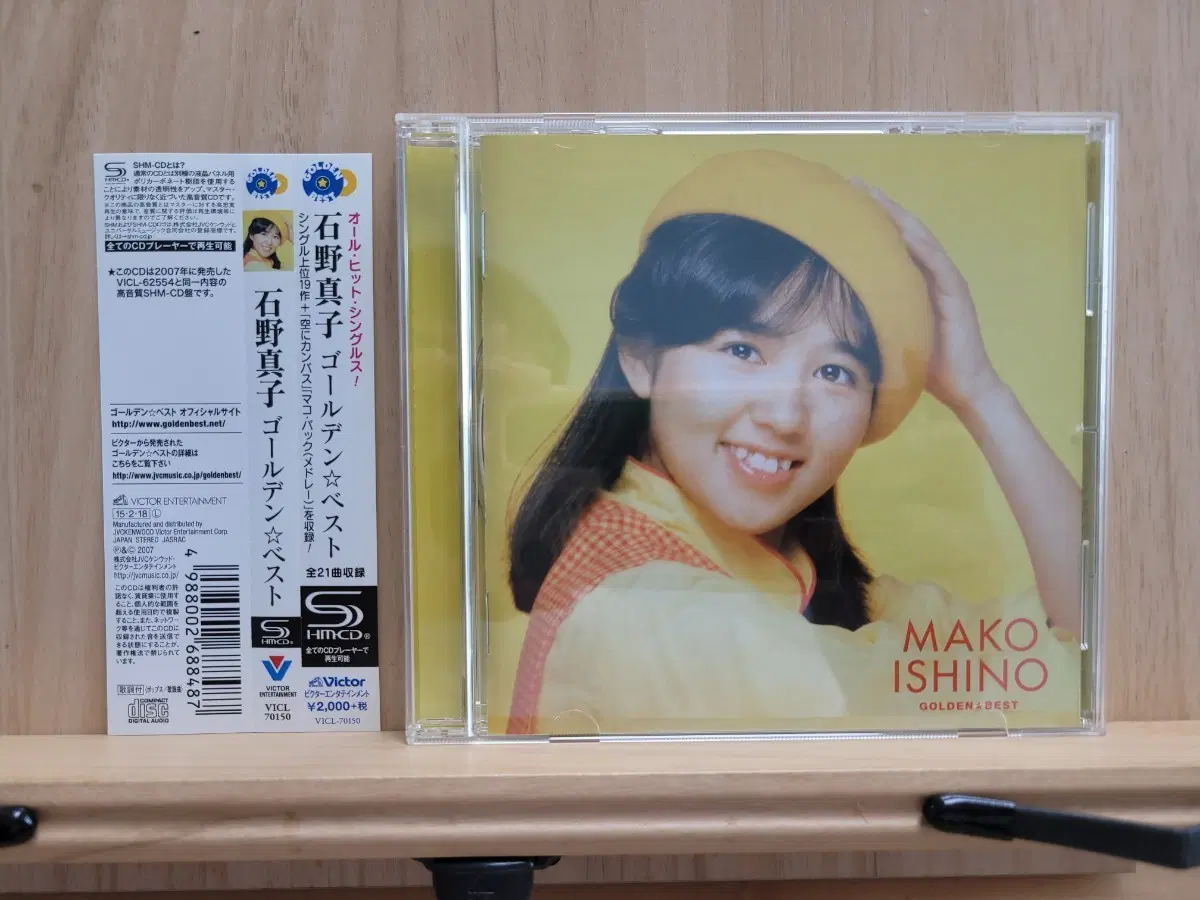 이시노 마코 골든 베스트 CD