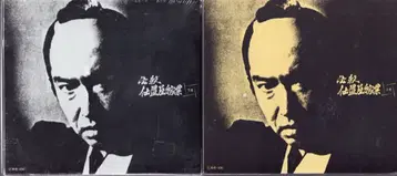 킹 레코드 드라마 DVD 필살 토치키야 카교 상하권 세트