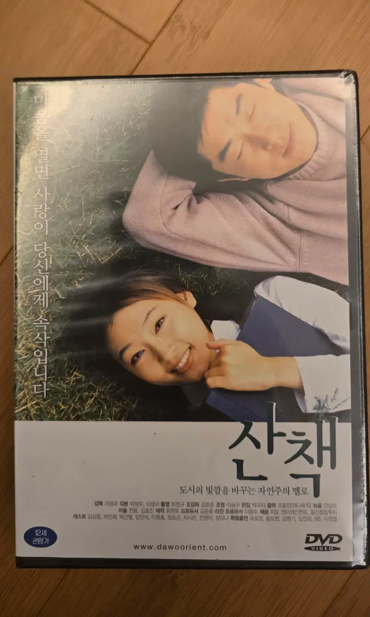 산책 DVD *미개봉