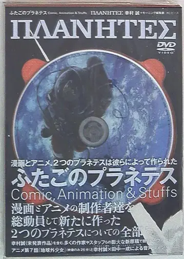코단샤 모닝 KC 코무라 마코토 쌍둥이의 플라네테스 CD 포함