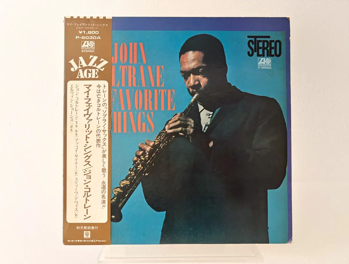 존 콜트레인 명반 My Favorite Things John Coltrane 재즈 레코드 LP