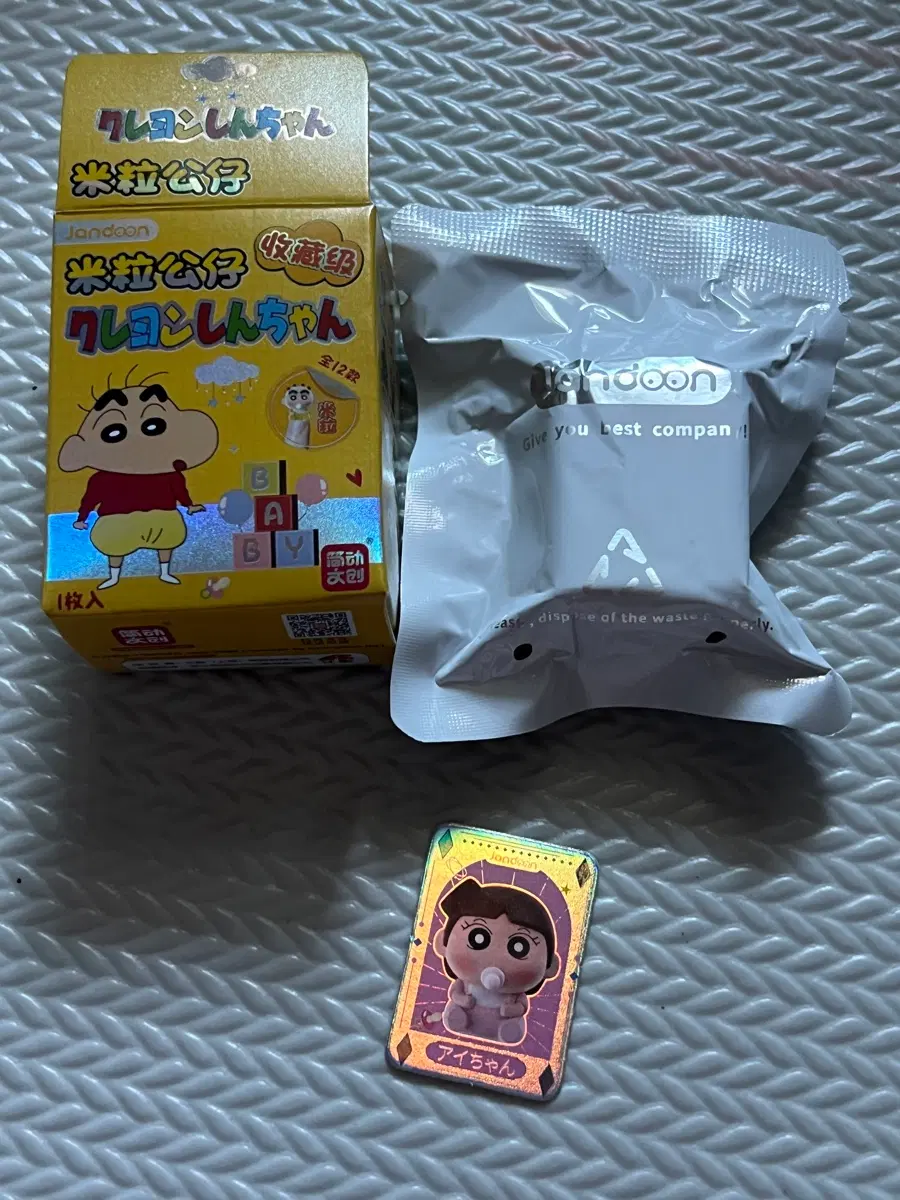짱구는 못말려 크레용신짱 쌀알 베이비 피규어