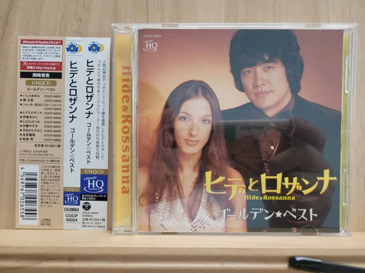 히데와 로잔나 골든 베스트 CD