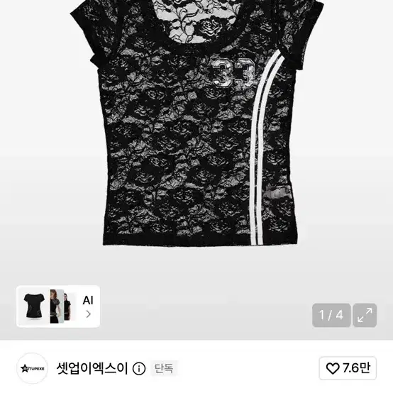 셋업이에스이 레이스 티셔츠