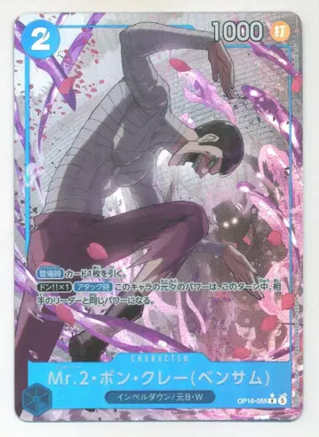 BANDAI 결전의 시간 OP16-055 Mr.2 봉 쿠레(벤담) R패러렐