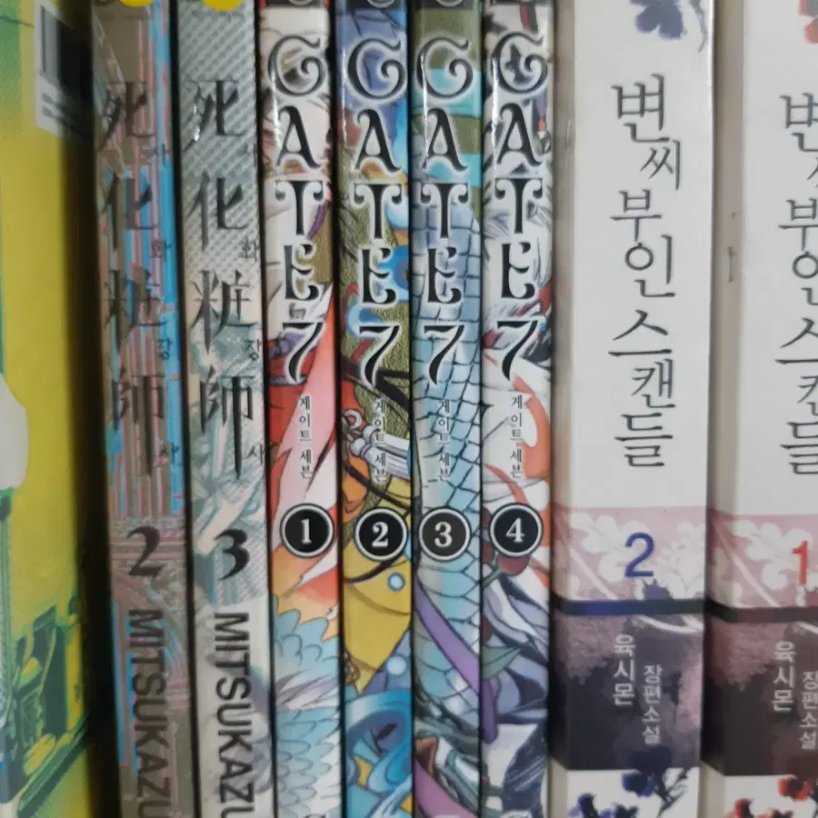 게이트 세븐 1-4 중고만화책 만화짱많아 프로안전상점