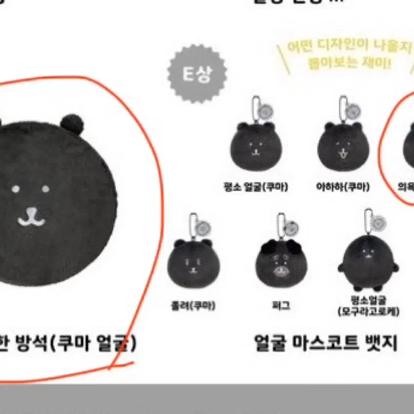 나가노 마켓 농담곰 블랙 쿠지 방석 뱃지