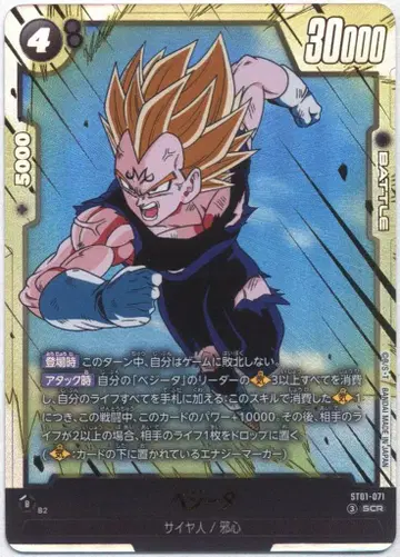 BANDAI STORY BOOSTER 01 ST01-071 베지터 SCR