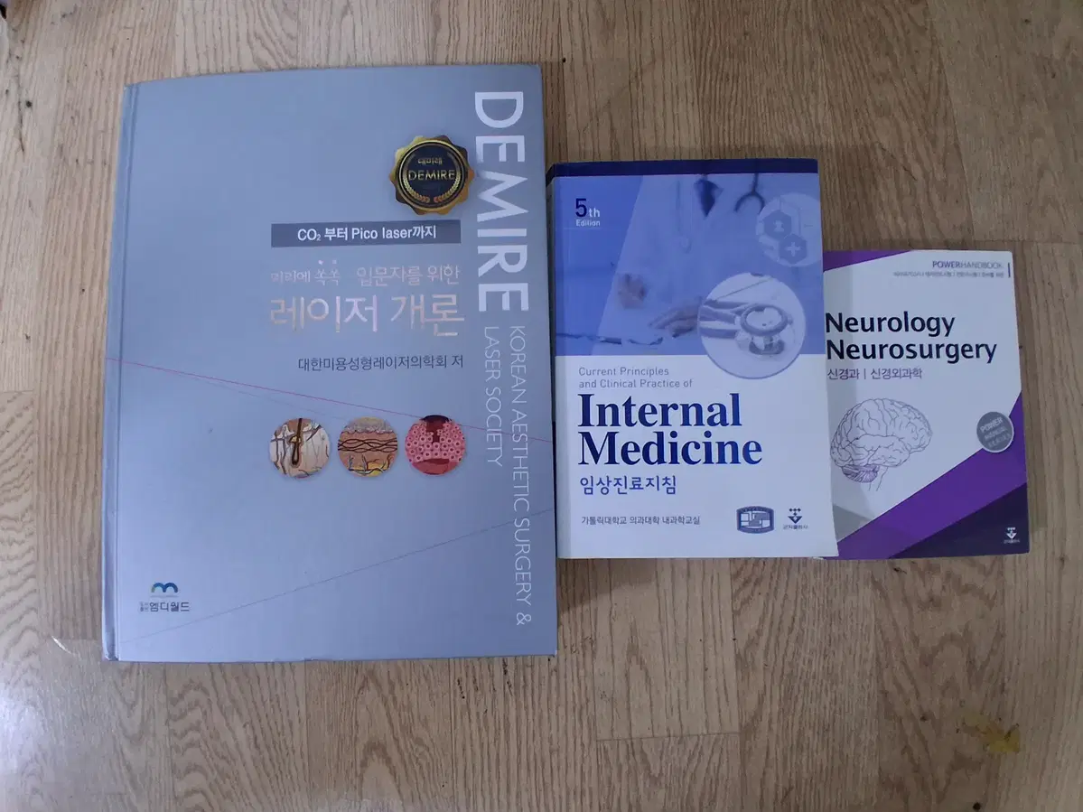 의학서적